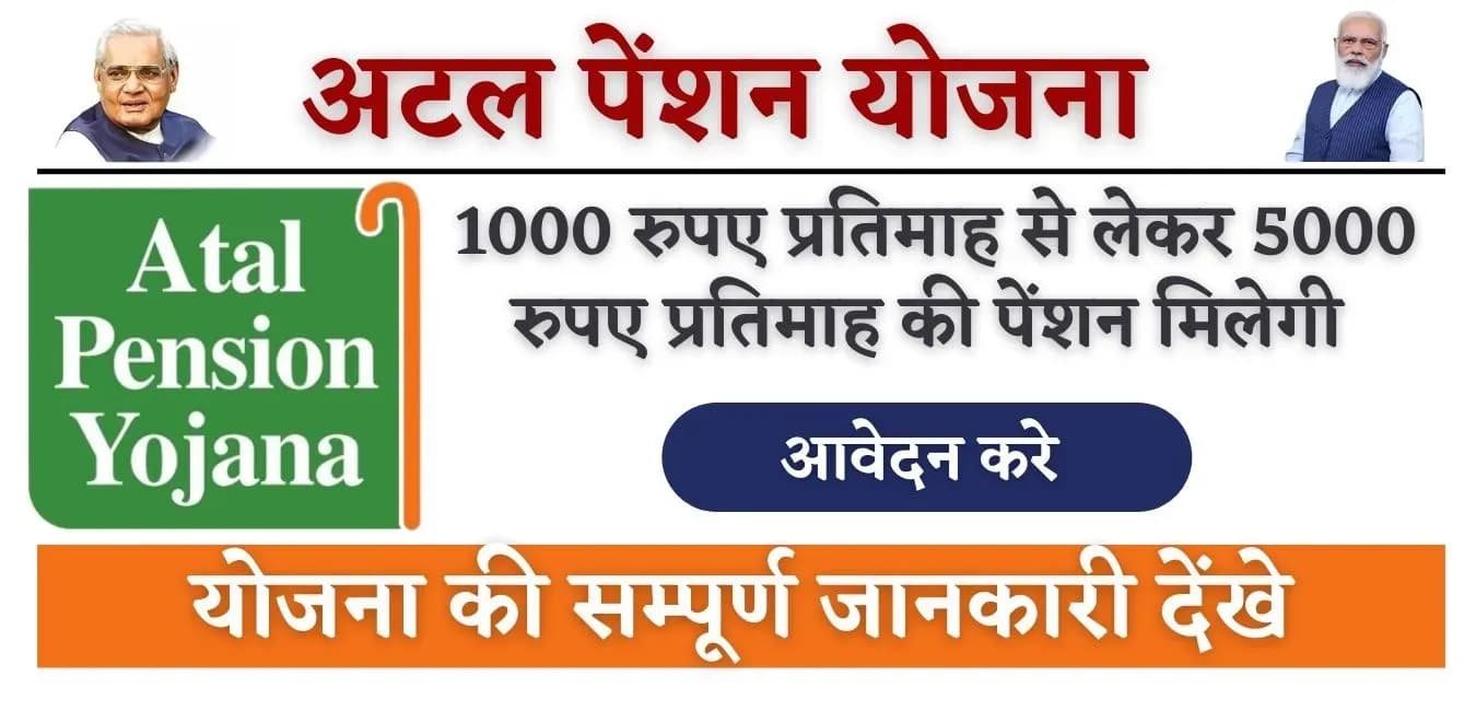 Atal-Pension-Yojana