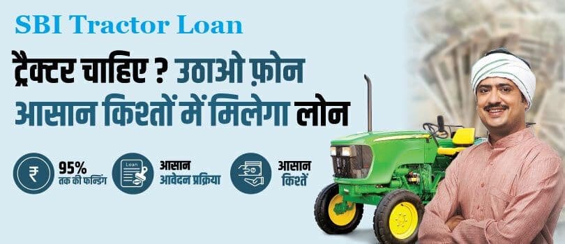 Tractor Loan SBI.jpg