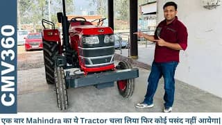 असली और दमदार Tractor यही है - Mahindra Yuvo Tech + 265 DI असली और दमदार Tractor यही है - Mahindra Yuvo Tech + 265 DI