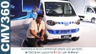 महिंद्रा ने ADAS &ड्राइवर मॉनिटरिंग सिस्टम के साथ अपना नया इलेक्ट्रिक कमर्शियल व्हीकल Zeo लॉन्च किया महिंद्रा ने ADAS &ड्राइवर मॉनिटरिंग सिस्टम के साथ अपना नया इलेक्ट्रिक कमर्शियल व्हीकल Zeo लॉन्च किया