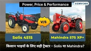 Solis 4515 vs Mahindra 575 DI XP Plus Solis 4515 vs Mahindra 575 DI XP Plus
