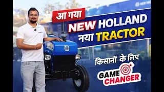 Krishi Darshan Expo 2026 में New Holland 3032 TX Smart लॉन्च Krishi Darshan Expo 2026 में New Holland 3032 TX Smart लॉन्च