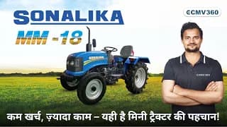 Sonalika MM 18 Mini Tractor Review | Price & Features