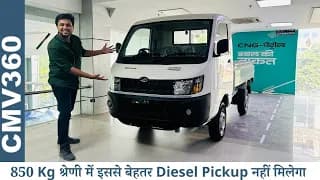 Inter City चलने के लिए ये है सबसे बेहतर - Mahindra Supro Profit Truck Mini 🔥 Diesel Review Inter City चलने के लिए ये है सबसे बेहतर - Mahindra Supro Profit Truck Mini 🔥 Diesel Review