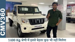 जब कमाई करनी हो ज़्यादा तो यही रहेगा सर्वश्रेष्ट 🔥 Mahindra Max City pickup 1.4 🔥 अब 7 कमानी के साथ जब कमाई करनी हो ज़्यादा तो यही रहेगा सर्वश्रेष्ट 🔥 Mahindra Max City pickup 1.4 🔥 अब 7 कमानी के साथ
