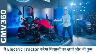 Electric के ज़माने के लिए Electric Tractor - SOLIS SV 26 🔥 अब खेती होगी Budget में Electric के ज़माने के लिए Electric Tractor - SOLIS SV 26 🔥 अब खेती होगी Budget में