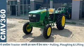 नये जमाने का नया Tractor - John Deere 5105 | मात्र 8.5 लाख में ये हर काम मुमकिन कर देगा नये जमाने का नया Tractor - John Deere 5105 | मात्र 8.5 लाख में ये हर काम मुमकिन कर देगा