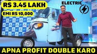 Piaggio Cargo Auto Electric | Transport King Electric Auto Review | Rs 3.45 Lakh