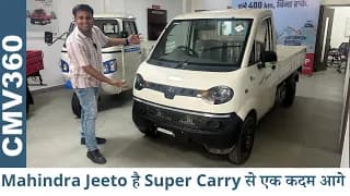 53,000 की छूट के साथ LED TV भी फ्री - Mahindra Jeeto Plus+ CNG - अब 400 KM की Range के साथ 🔥 53,000 की छूट के साथ LED TV भी फ्री - Mahindra Jeeto Plus+ CNG - अब 400 KM की Range के साथ 🔥