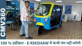 इस E - Rikshaw में है 167 KM की रेंज - Godawari Eblu Rozee - Piago Ape से है kaafi Feature Rich 🔥