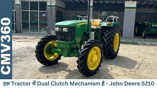 Dual Clutch के साथ आने वाला John Deere 5210 देगा smooth functioning -540 PTO पर अब नहीं होगी परेशानी Dual Clutch के साथ आने वाला John Deere 5210 देगा smooth functioning -540 PTO पर अब नहीं होगी परेशानी