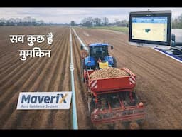 New Holland Agriculture MaveriX ऑटो गाइडेंस सिस्टम – अब ट्रैक्टर चलेगा खुद सीधी और सटीक लाइन