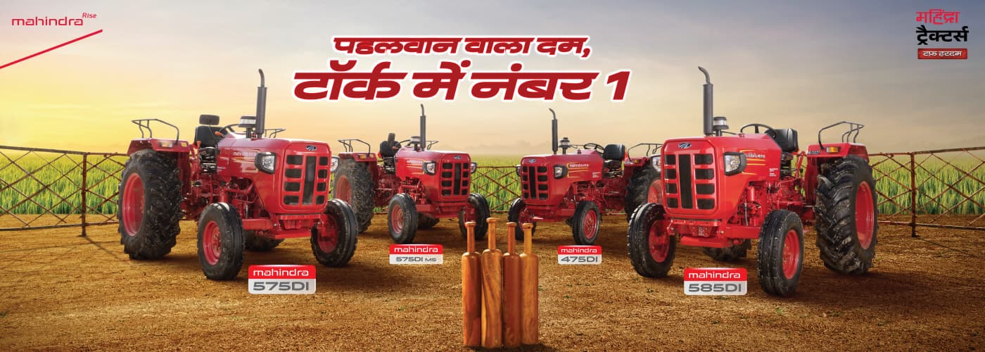 Mahindra Tractors