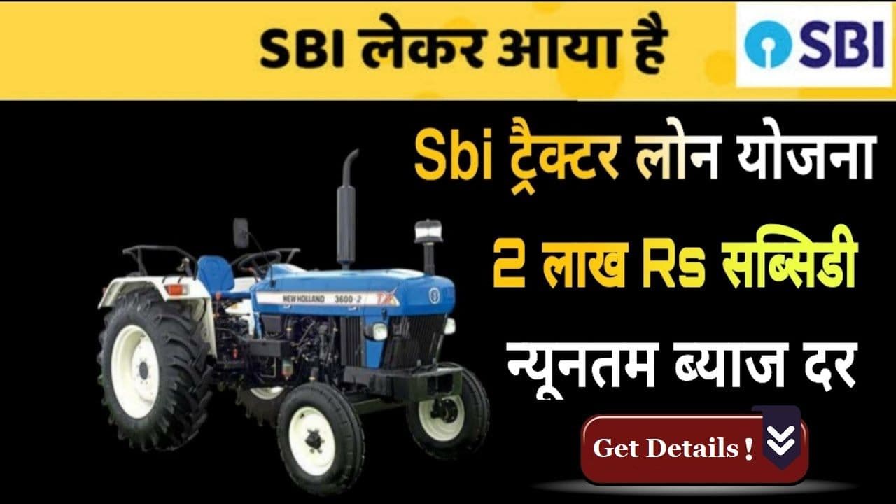 SBI Tractor Loan.jpg