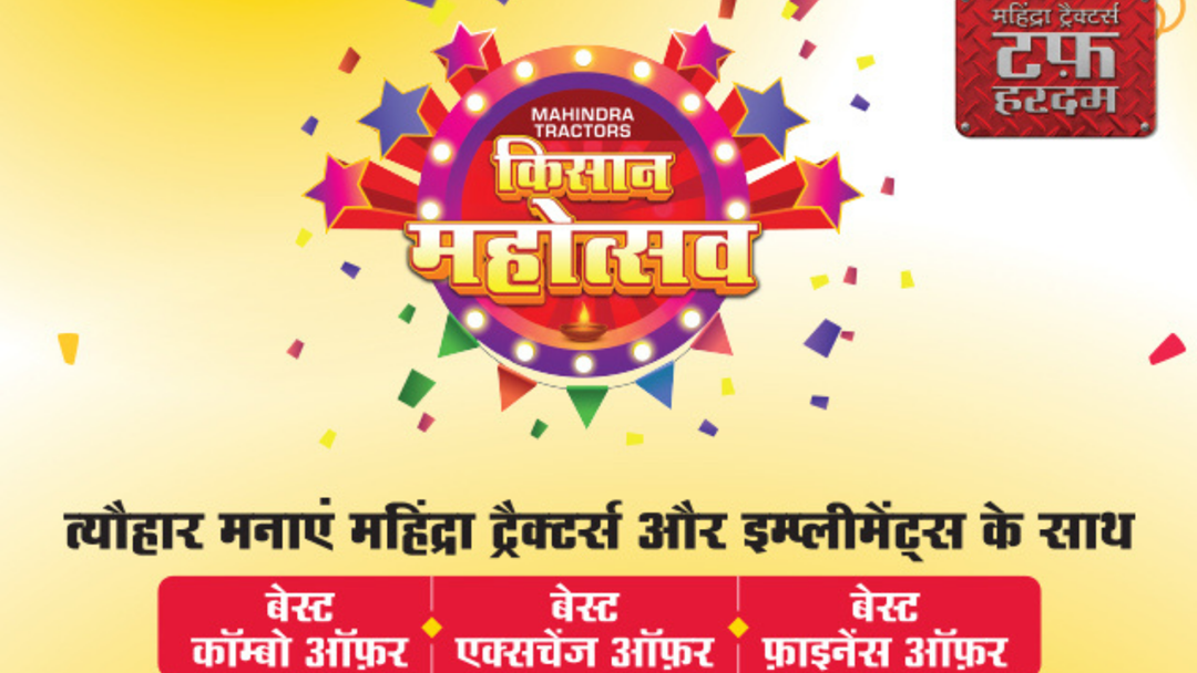 Celebrate this Navratri with Mahindra Tractor and get a 10 thousand discount - Mahindra Kisan Mahotsav 2022 mm_0c25dfec4e.png