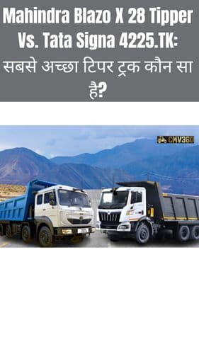 <p>Mahindra Blazo X 28 Tipper Vs. Tata Signa 4225.TK: सबसे अच्छा टिपर ट्रक कौन सा है?</p> <p>Mahindra Blazo X 28 Tipper Vs. Tata Signa 4225.TK: सबसे अच्छा टिपर ट्रक कौन सा है?</p>