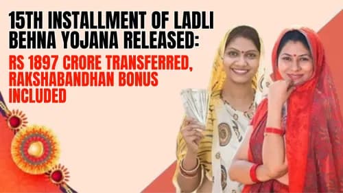 15th Installment of Ladli Behna Yojana Released: Rs 1897 Crore Transferred, Rakshabandhan Bonus Included 15th Installment of Ladli Behna Yojana Released: Rs 1897 Crore Transferred, Rakshabandhan Bonus Included