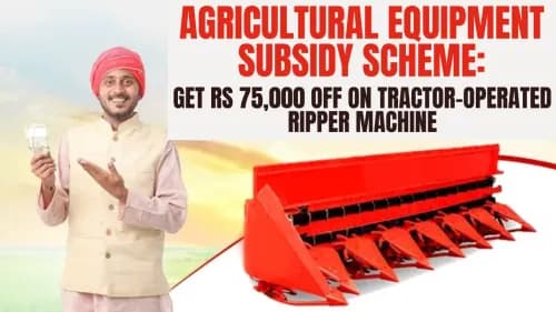 Agricultural Equipment Subsidy Scheme: Get Rs 75,000 Off on Tractor-Operated Ripper Machine Agricultural Equipment Subsidy Scheme: Get Rs 75,000 Off on Tractor-Operated Ripper Machine