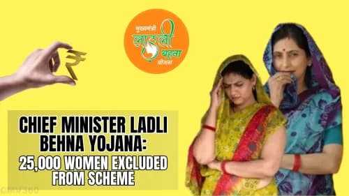 Chief Minister Ladli Behna Yojana: 25,000 Women Excluded from Scheme Chief Minister Ladli Behna Yojana: 25,000 Women Excluded from Scheme