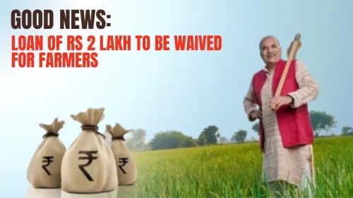 Good News: Loan of Rs 2 Lakh to be Waived for Farmers Good News: Loan of Rs 2 Lakh to be Waived for Farmers