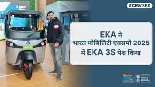 EKA Introduces #EKA 3S at India Mobility Expo 2025 EKA Introduces #EKA 3S at India Mobility Expo 2025