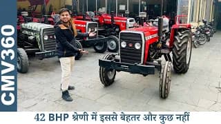 Massey Fergusion 241 - 6.75 लाख में ये खेती के लिए बेहतरीन विकल्प रहेगा | Mahindra 575 से बेहतर ? Massey Fergusion 241 - 6.75 लाख में ये खेती के लिए बेहतरीन विकल्प रहेगा | Mahindra 575 से बेहतर ?