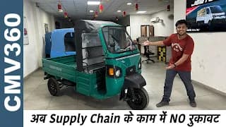Logistics हो या Supply-chain , अब काम थमेगा नहीं - Mahindra E-Alfa Cargo | Detailed Walk around 🔥 Logistics हो या Supply-chain , अब काम थमेगा नहीं - Mahindra E-Alfa Cargo | Detailed Walk around 🔥