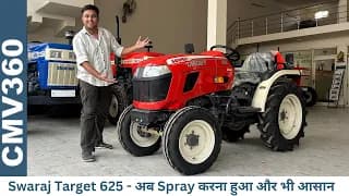 मुश्किल है इससे अच्छा और किफ़ायती Tractor 5 लाख में मिलना - Swaraj Target 625 - Spraying में असरदार मुश्किल है इससे अच्छा और किफ़ायती Tractor 5 लाख में मिलना - Swaraj Target 625 - Spraying में असरदार
