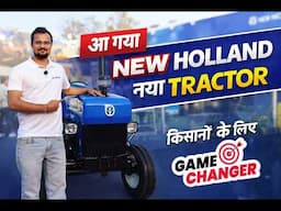 Krishi Darshan Expo 2026 में New Holland 3032 TX Smart लॉन्च