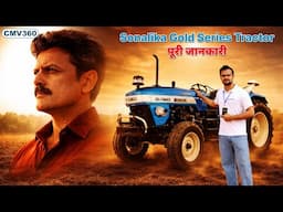 Sonalika Gold Series DI 745 III वॉकअराउंड