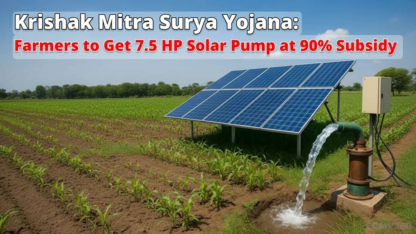 Krishak Mitra Surya Yojana: Farmers to Get 7.5 HP Solar Pump at 90% Subsidy Krishak Mitra Surya Yojana: Farmers to Get 7.5 HP Solar Pump at 90% Subsidy