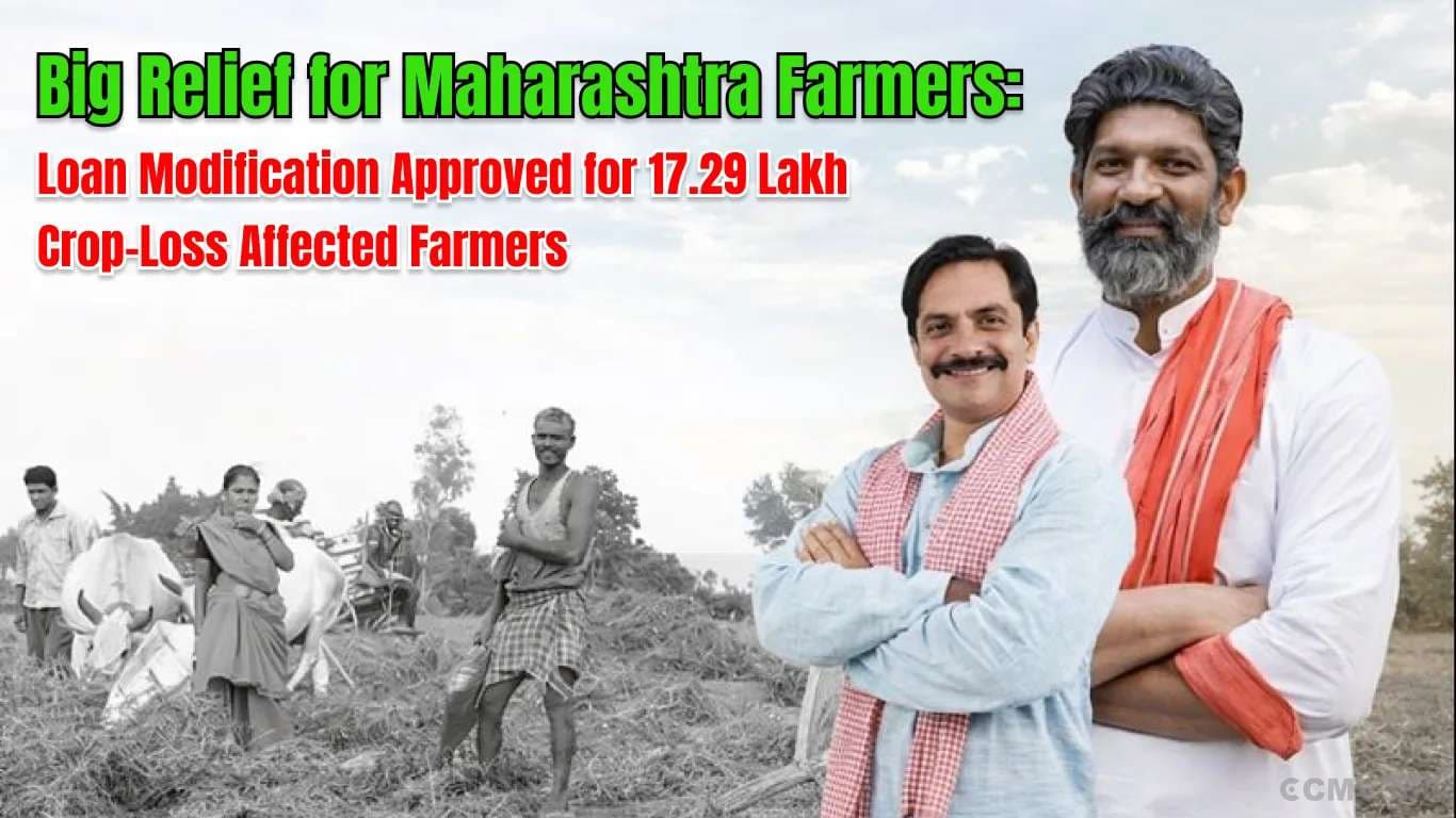Big Relief for Maharashtra Farmers: Loan Modification Approved for 17.29 Lakh Crop-Loss Affected Farmers Maharashtra Farmers Get Loan Relief for Crop Losses