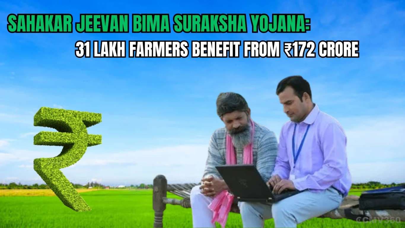 Sahakar Jeevan Bima Suraksha Yojana: 31 Lakh Farmers Benefit from ₹172 Crore Sahakar Jeevan Bima Suraksha Yojana 31 Lakh Farmers Benefit from â¹172 Crore.webp