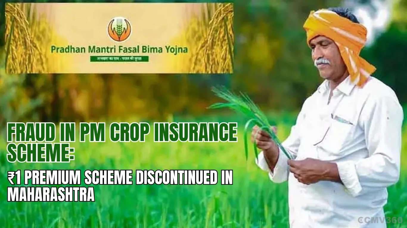 Fraud in PM Crop Insurance Scheme: ₹1 Premium Scheme Discontinued in Maharashtra Fraud in PM Crop Insurance Scheme â¹1 Premium Scheme Discontinued in Maharashtra.webp