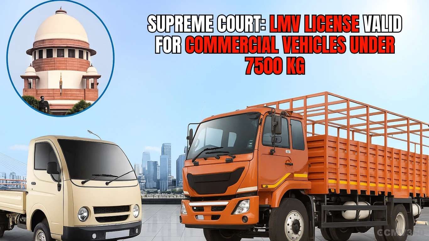 Supreme Court: LMV License Valid for Commercial Vehicles Under 7500 Kg Supreme Court LMV License Valid for Commercial Vehicles Under 7500 Kg.webp