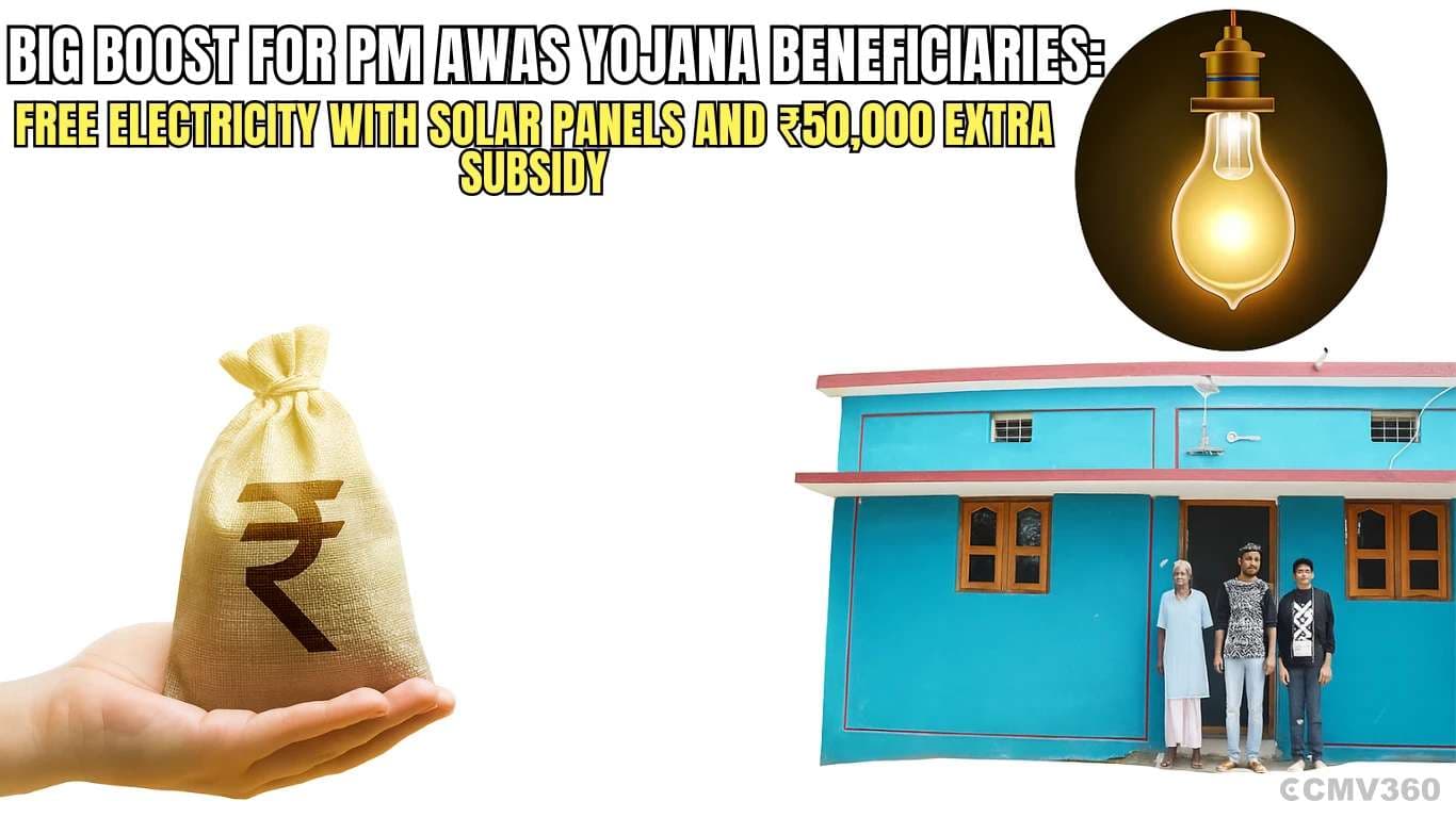 Big Boost for PM Awas Yojana Beneficiaries: Free Electricity with Solar Panels and ₹50,000 Extra Subsidy Big Boost for PM Awas Yojana Beneficiaries.webp