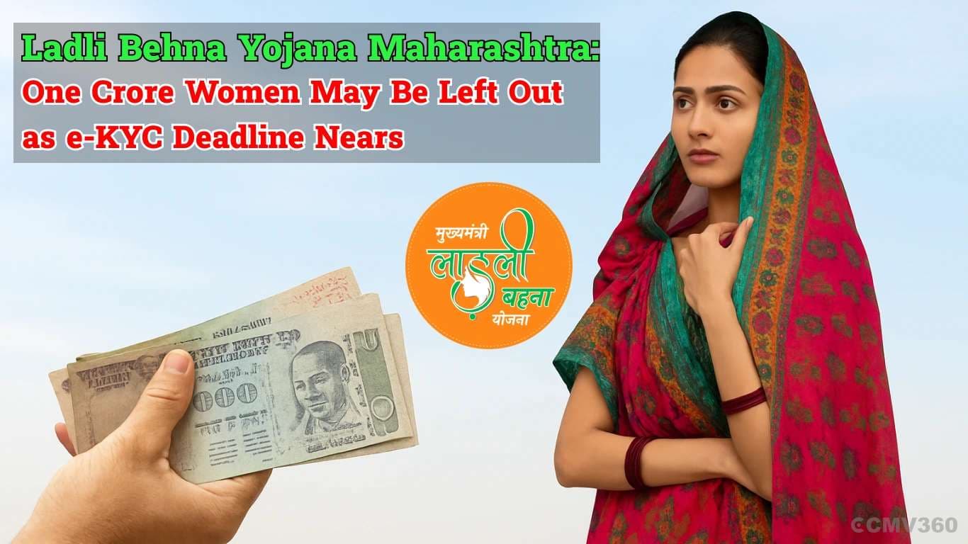Ladli Behna Yojana Maharashtra: One Crore Women May Be Left Out as e-KYC Deadline Nears Ladli Behna Yojana Maharashtra: One Crore Women May Be Left Out as e-KYC Deadline Nears