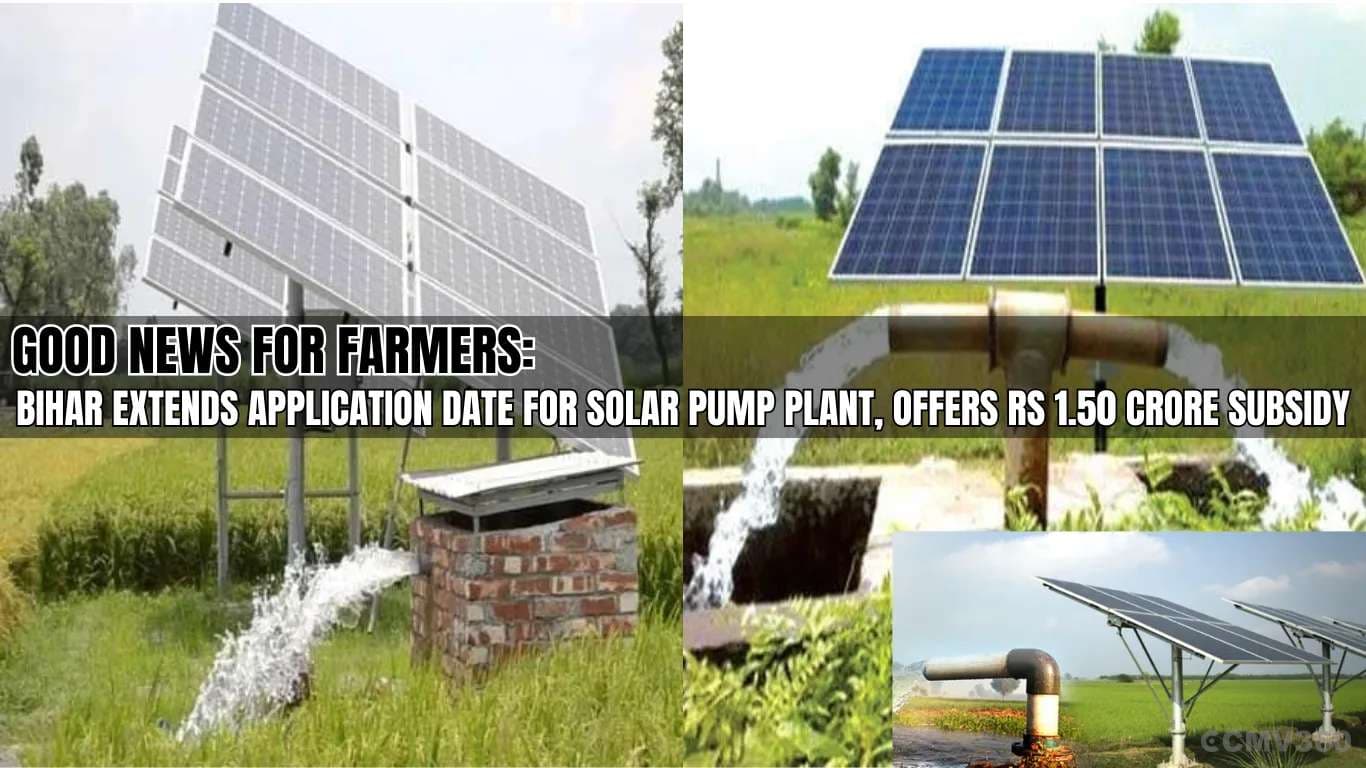 Good News for Farmers: Bihar Extends Application Date for Solar Pump Plant, Offers Rs 1.50 Crore Subsidy Bihar Extends Application Date for Solar Pump Plant.webp