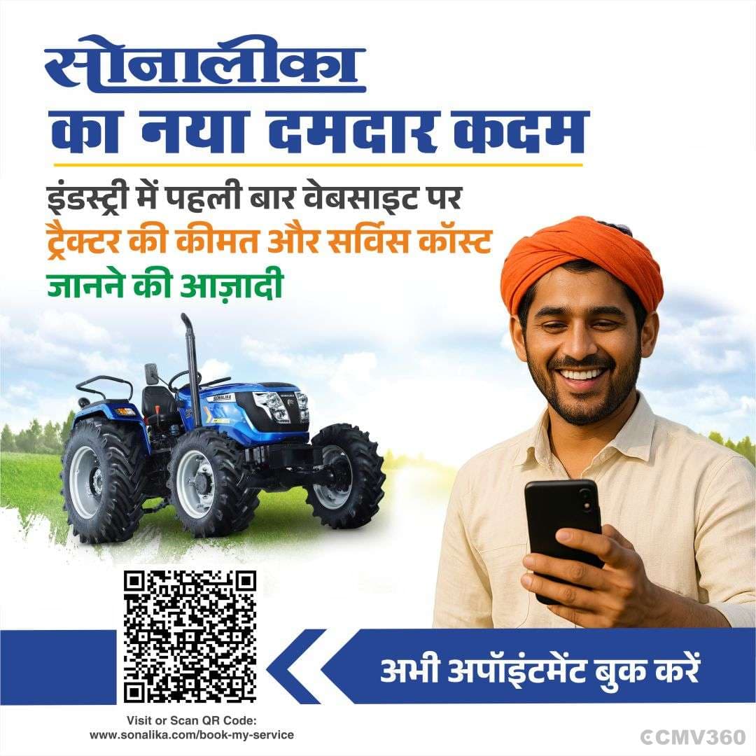 Sonalika Takes a Big Step – Transparent Tractor Service Costs Now Online! Service Transparency FB (1) (1).jpg