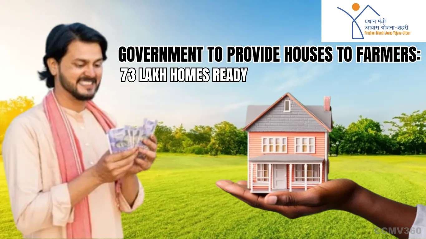 Government to Provide Houses to Farmers: 73 Lakh Homes Ready Government to Provide Houses to Farmers 73 Lakh Homes Ready.webp