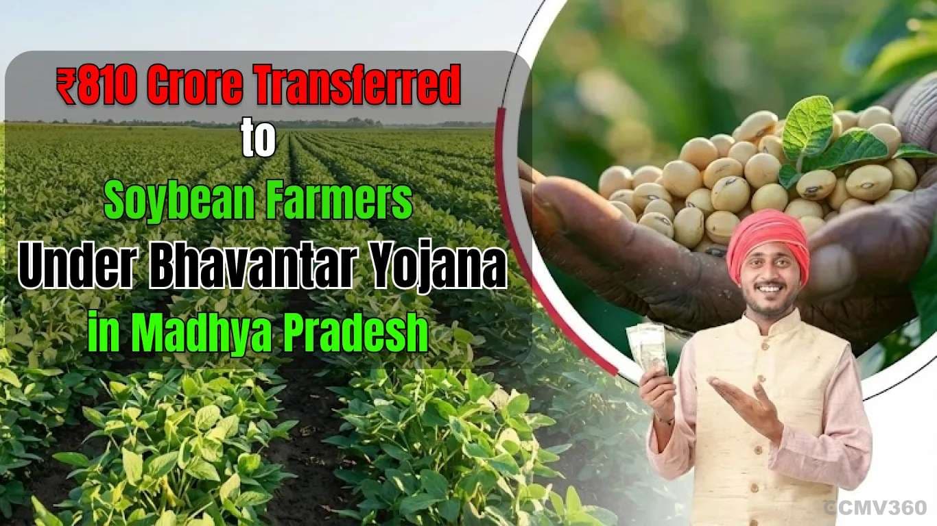₹810 Crore Transferred to Soybean Farmers Under Bhavantar Yojana in Madhya Pradesh ₹810 Crore Transferred to Soybean Farmers Under Bhavantar Yojana in Madhya Pradesh