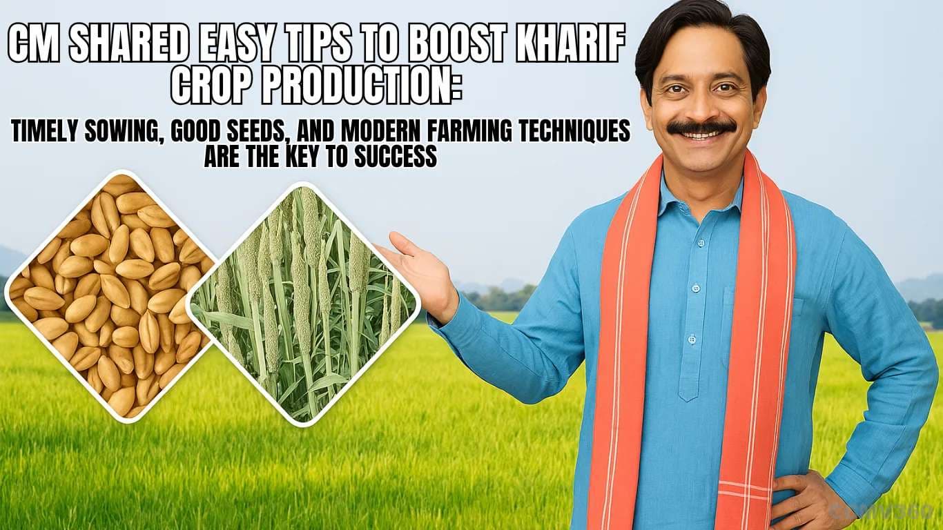 CM Shared Easy Tips to Boost Kharif Crop Production: Timely sowing, good seeds, and modern farming techniques are the key to success CM Shared Easy Tips to Boost Kharif Crop Production.webp