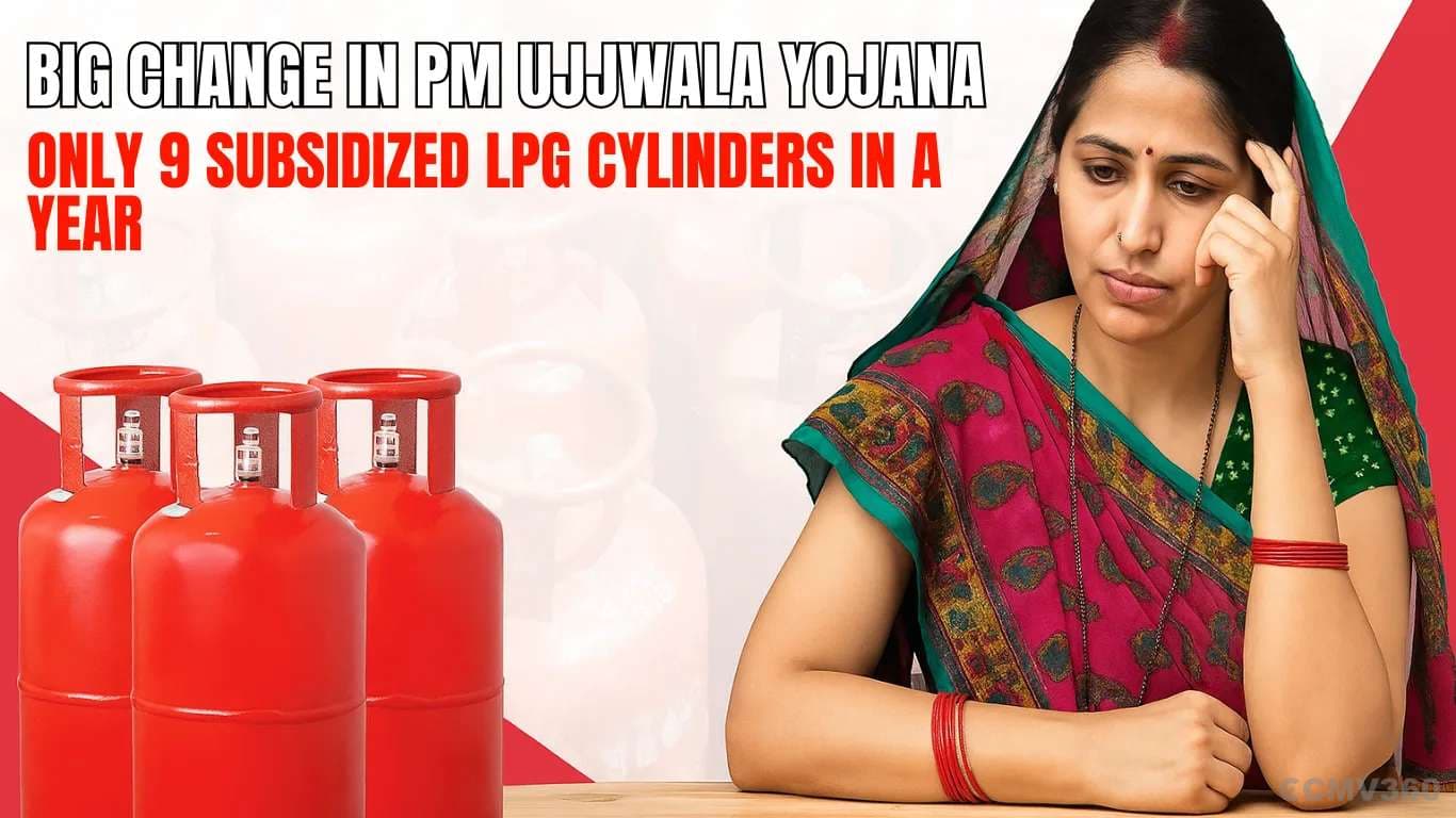 Big Change in PM Ujjwala Yojana: Only 9 Subsidized LPG Cylinders in a Year Big Change in PM Ujjwala Yojana (1).webp