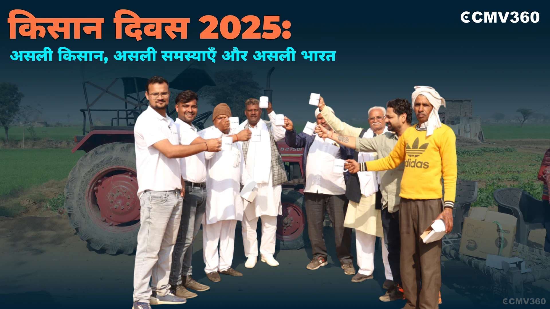 Kisan Diwas.webp Kisan Diwas.webp